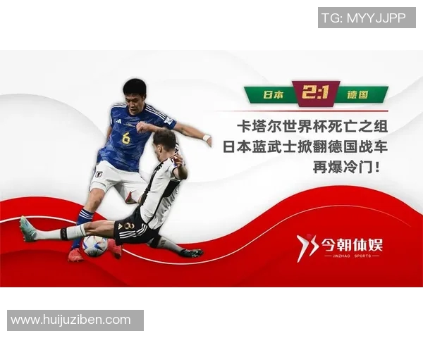 卡塔尔与日本在世界杯预选赛中的激烈对决引发全球关注与期待