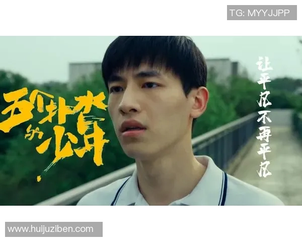 张昊的成长之路：从平凡少年到璀璨明星的奋斗历程与心路历程