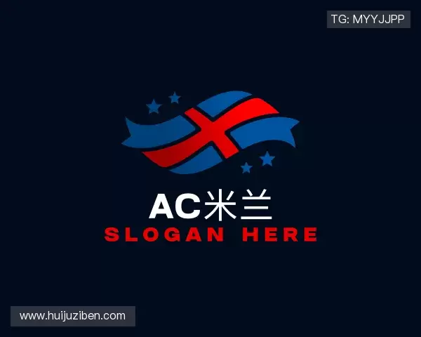 解读AC米兰网站